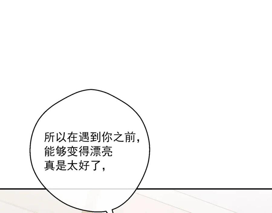 公爵夫人的红茶物语韩漫全集-第111话 最幸福的事无删减无遮挡章节图片 
