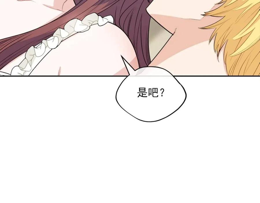 公爵夫人的红茶物语韩漫全集-第111话 最幸福的事无删减无遮挡章节图片 