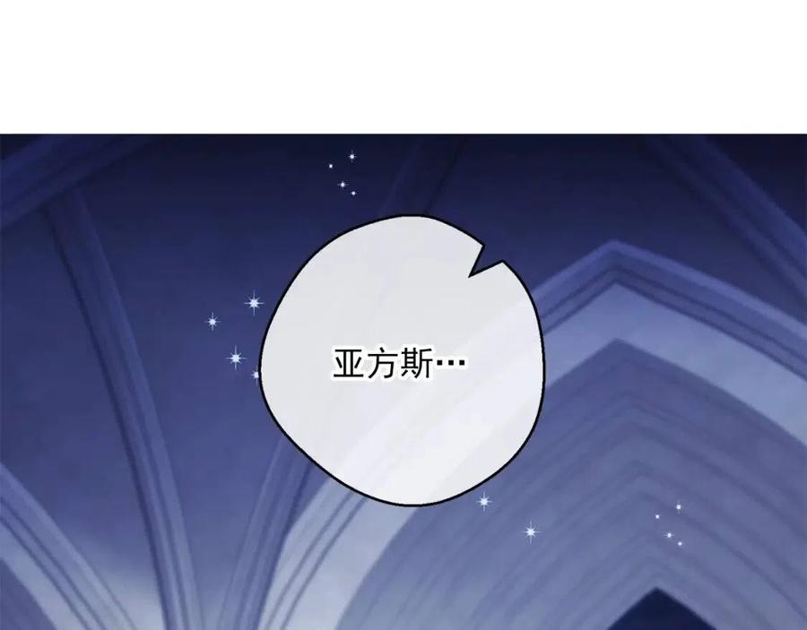 公爵夫人的红茶物语韩漫全集-第111话 最幸福的事无删减无遮挡章节图片 