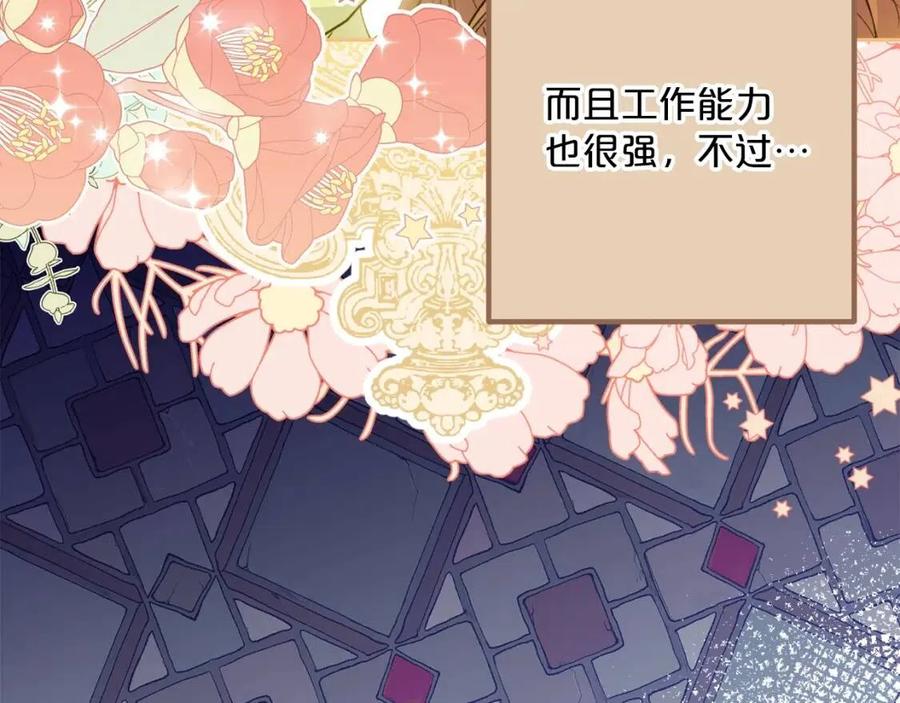 公爵夫人的红茶物语韩漫全集-第111话 最幸福的事无删减无遮挡章节图片 