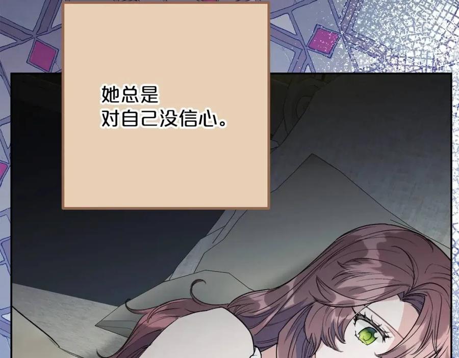 公爵夫人的红茶物语韩漫全集-第111话 最幸福的事无删减无遮挡章节图片 