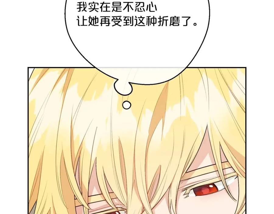 公爵夫人的红茶物语韩漫全集-第111话 最幸福的事无删减无遮挡章节图片 