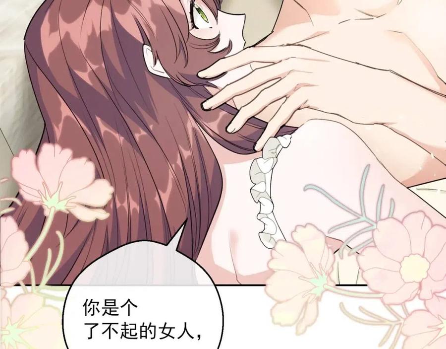 公爵夫人的红茶物语韩漫全集-第111话 最幸福的事无删减无遮挡章节图片 