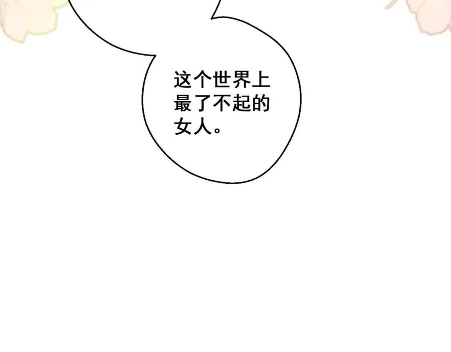 公爵夫人的红茶物语韩漫全集-第111话 最幸福的事无删减无遮挡章节图片 