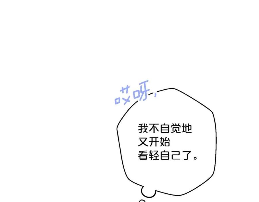 公爵夫人的红茶物语韩漫全集-第111话 最幸福的事无删减无遮挡章节图片 
