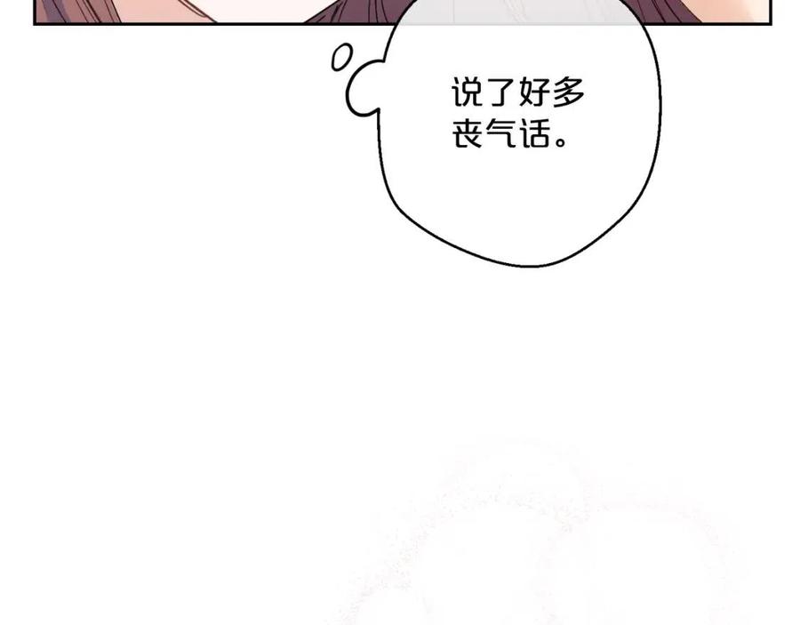 公爵夫人的红茶物语韩漫全集-第111话 最幸福的事无删减无遮挡章节图片 