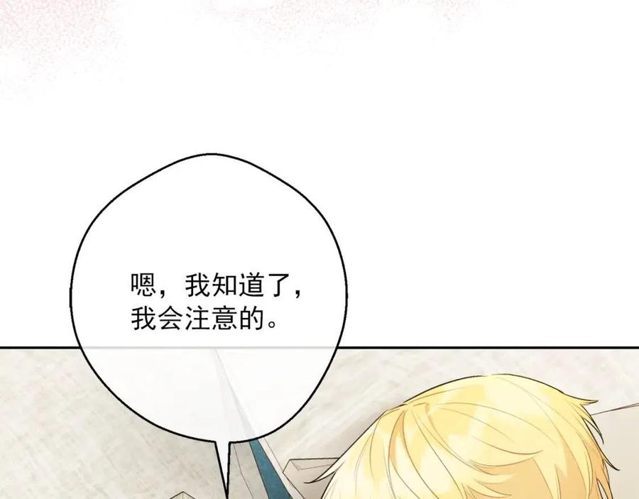公爵夫人的红茶物语韩漫全集-第111话 最幸福的事无删减无遮挡章节图片 