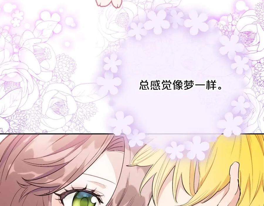 公爵夫人的红茶物语韩漫全集-第111话 最幸福的事无删减无遮挡章节图片 