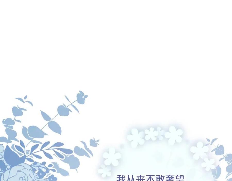 公爵夫人的红茶物语韩漫全集-第111话 最幸福的事无删减无遮挡章节图片 