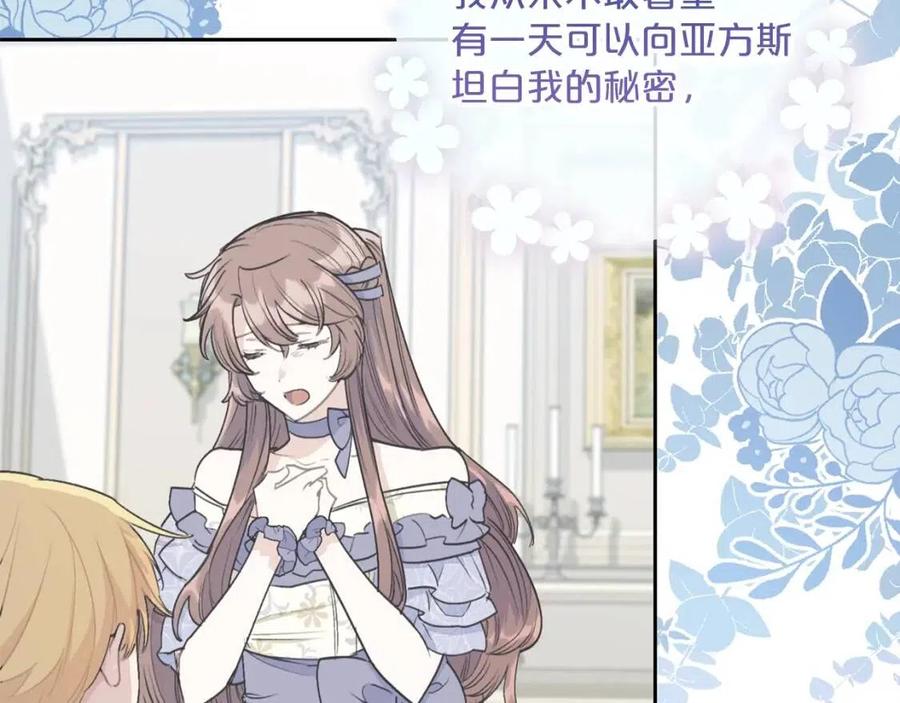 公爵夫人的红茶物语韩漫全集-第111话 最幸福的事无删减无遮挡章节图片 