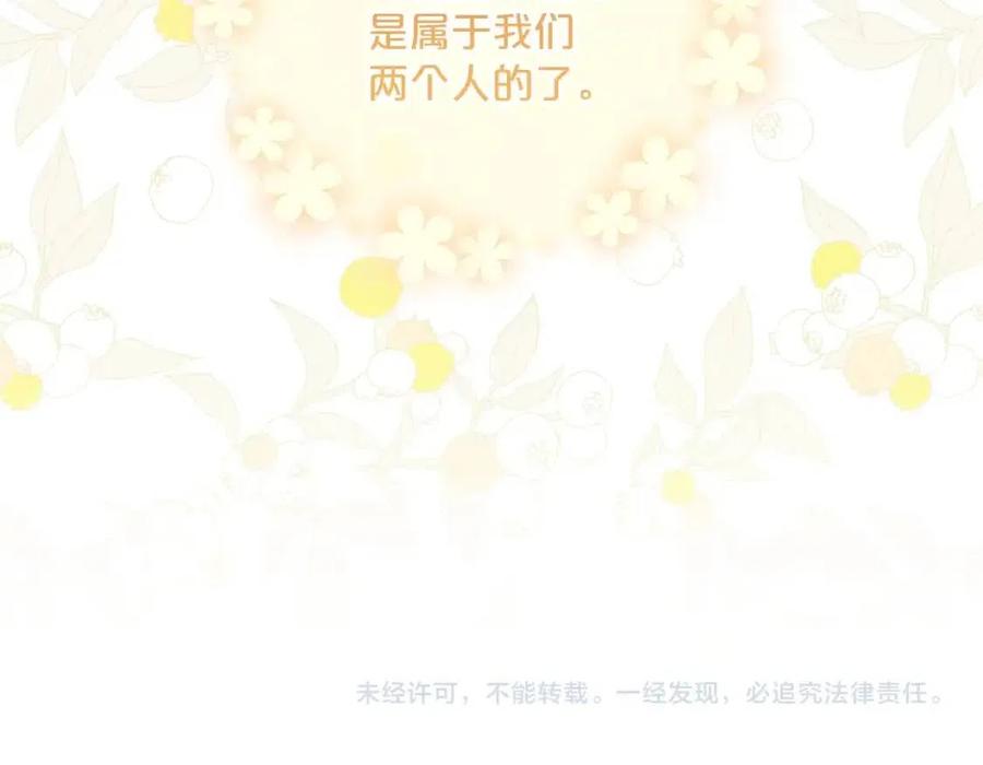 公爵夫人的红茶物语韩漫全集-第111话 最幸福的事无删减无遮挡章节图片 