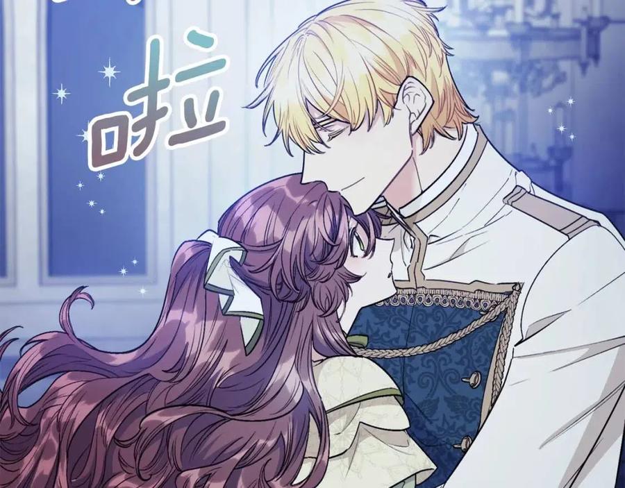 公爵夫人的红茶物语韩漫全集-第111话 最幸福的事无删减无遮挡章节图片 