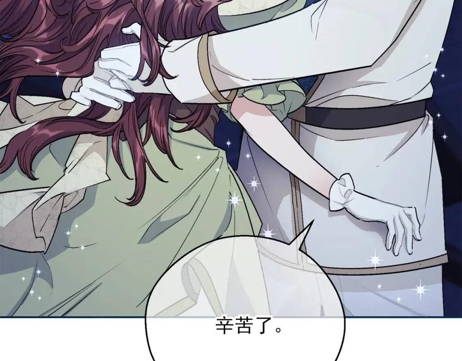 公爵夫人的红茶物语韩漫全集-第111话 最幸福的事无删减无遮挡章节图片 