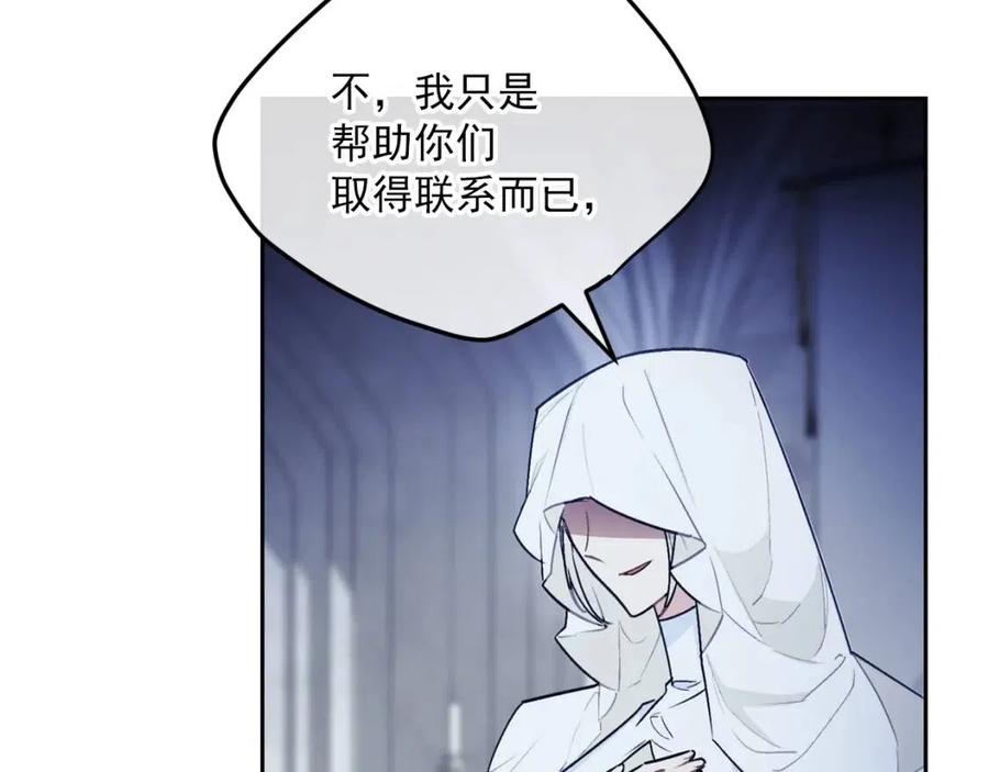 公爵夫人的红茶物语韩漫全集-第111话 最幸福的事无删减无遮挡章节图片 