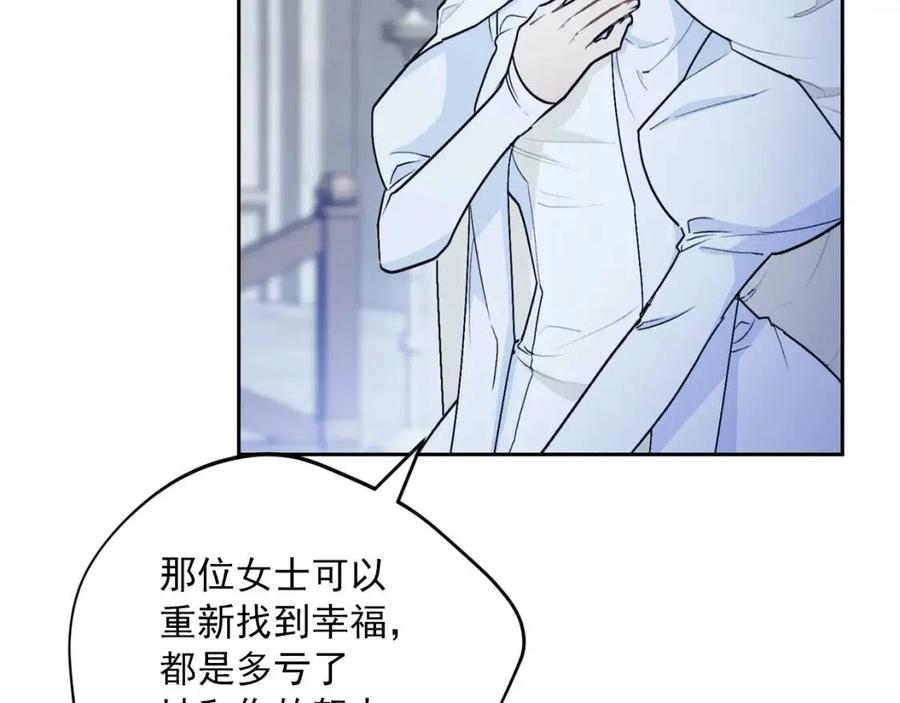 公爵夫人的红茶物语韩漫全集-第111话 最幸福的事无删减无遮挡章节图片 