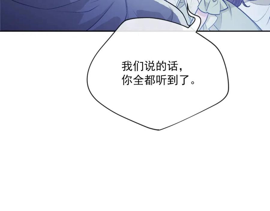 公爵夫人的红茶物语韩漫全集-第111话 最幸福的事无删减无遮挡章节图片 