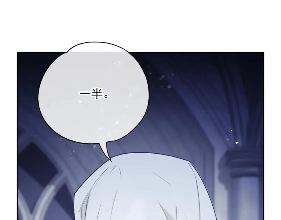 公爵夫人的红茶物语韩漫全集-第111话 最幸福的事无删减无遮挡章节图片 
