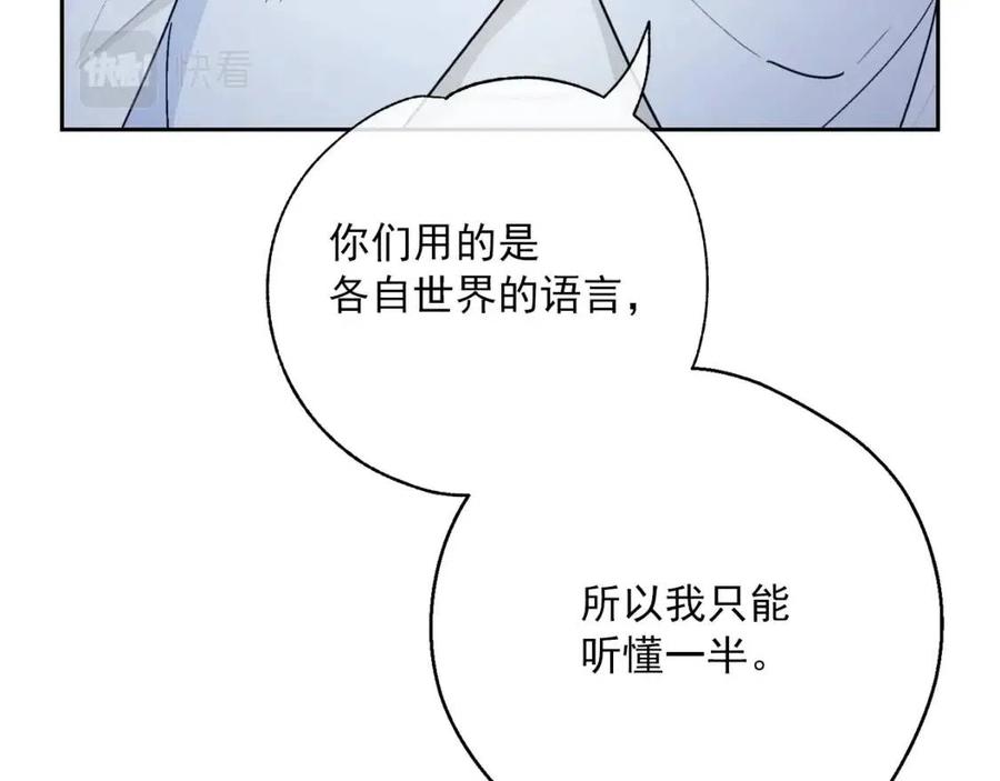 公爵夫人的红茶物语韩漫全集-第111话 最幸福的事无删减无遮挡章节图片 