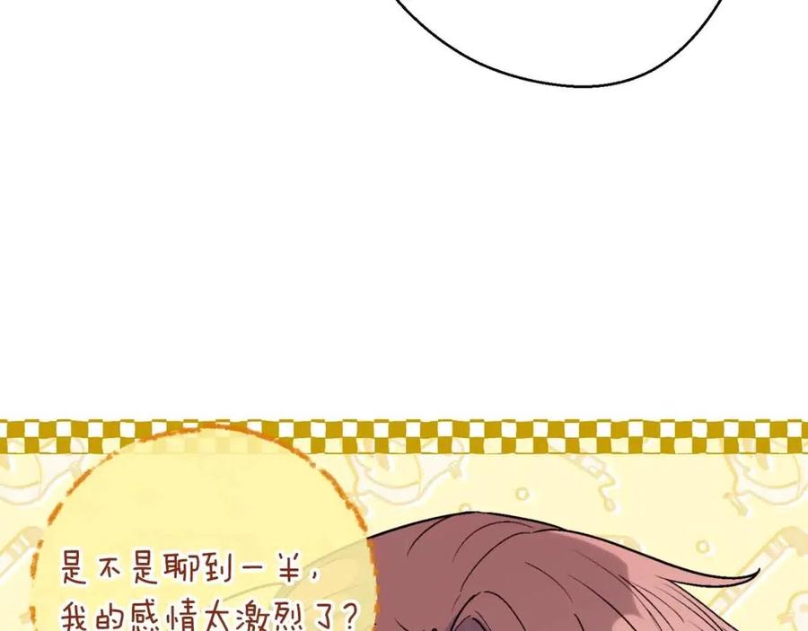 公爵夫人的红茶物语韩漫全集-第111话 最幸福的事无删减无遮挡章节图片 