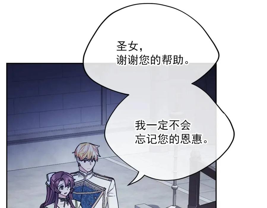 公爵夫人的红茶物语韩漫全集-第111话 最幸福的事无删减无遮挡章节图片 