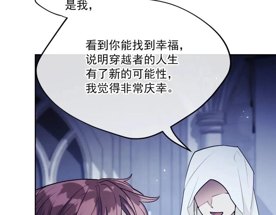 公爵夫人的红茶物语韩漫全集-第111话 最幸福的事无删减无遮挡章节图片 