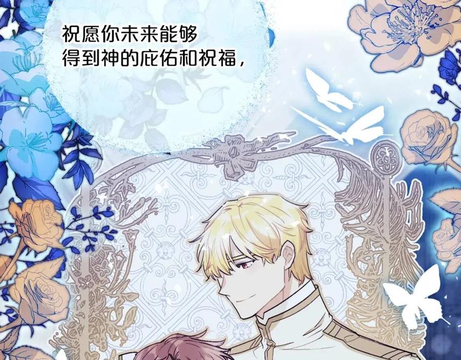 公爵夫人的红茶物语韩漫全集-第111话 最幸福的事无删减无遮挡章节图片 
