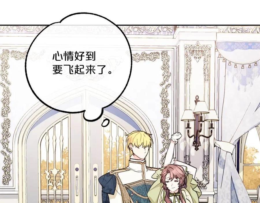 公爵夫人的红茶物语韩漫全集-第111话 最幸福的事无删减无遮挡章节图片 