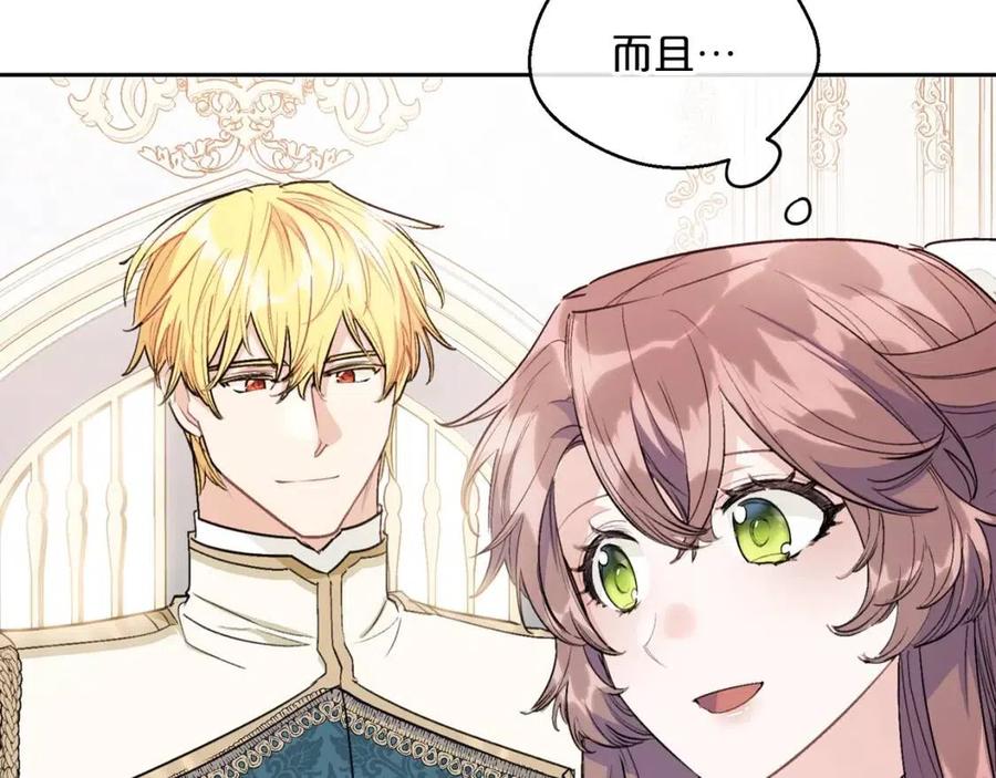 公爵夫人的红茶物语韩漫全集-第111话 最幸福的事无删减无遮挡章节图片 