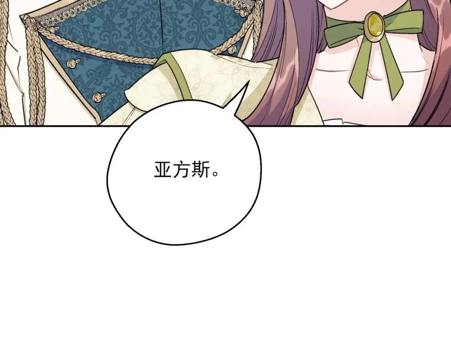 公爵夫人的红茶物语韩漫全集-第111话 最幸福的事无删减无遮挡章节图片 