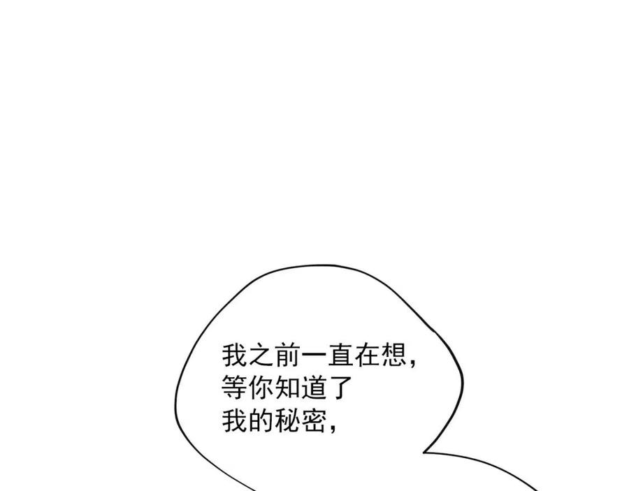 公爵夫人的红茶物语韩漫全集-第111话 最幸福的事无删减无遮挡章节图片 