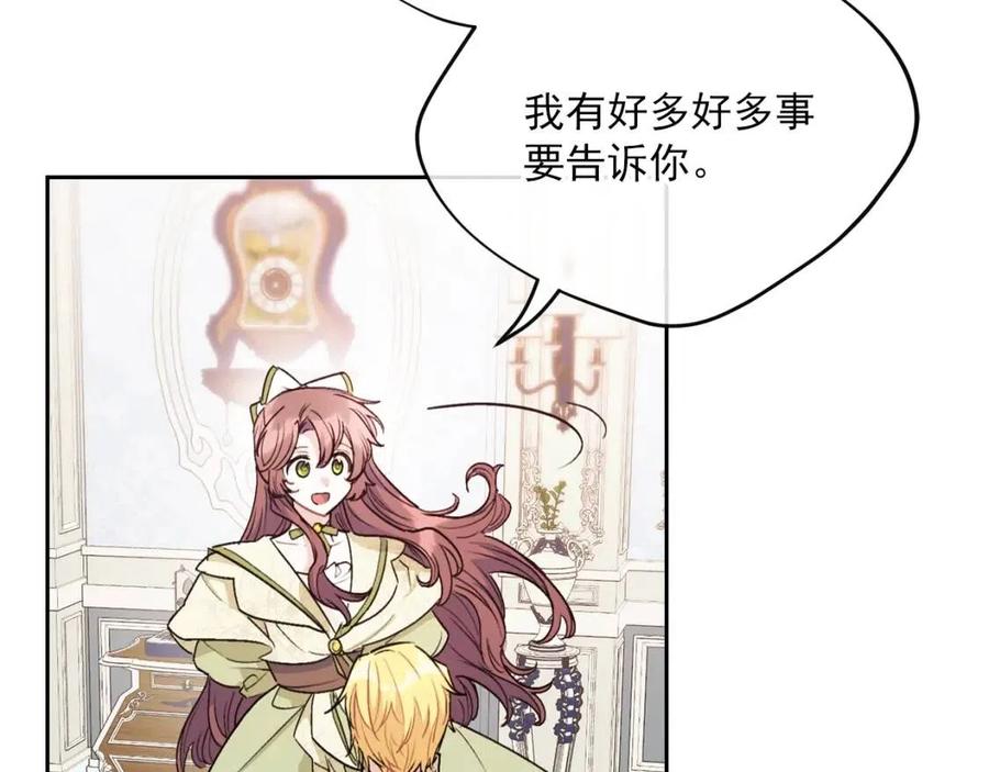 公爵夫人的红茶物语韩漫全集-第111话 最幸福的事无删减无遮挡章节图片 