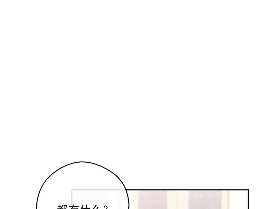 公爵夫人的红茶物语韩漫全集-第111话 最幸福的事无删减无遮挡章节图片 
