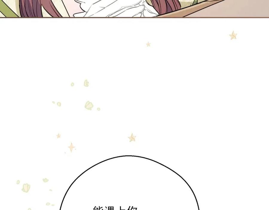 公爵夫人的红茶物语韩漫全集-第111话 最幸福的事无删减无遮挡章节图片 