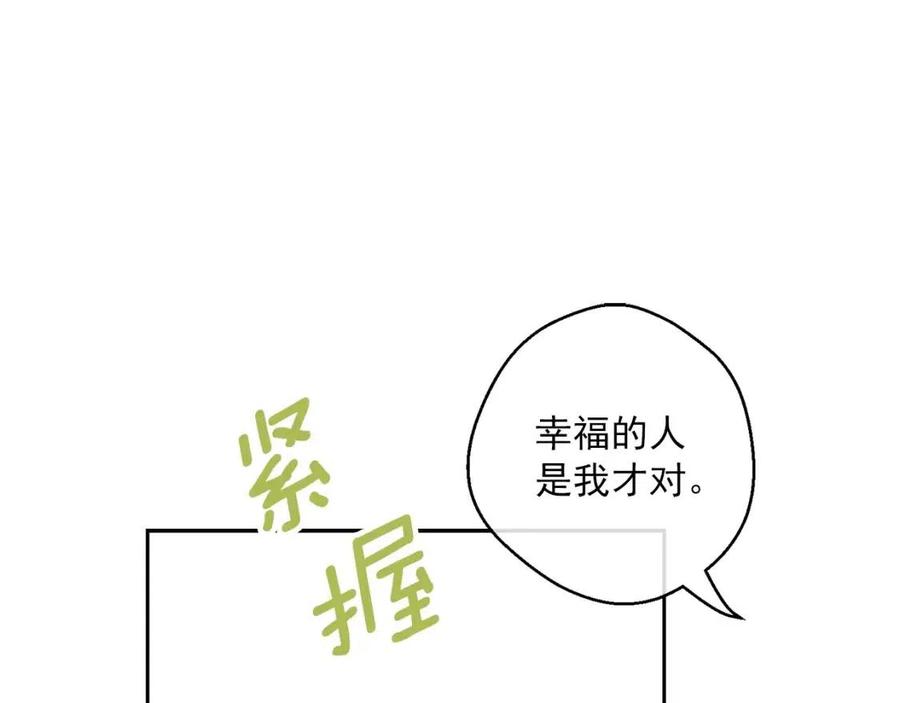 公爵夫人的红茶物语韩漫全集-第111话 最幸福的事无删减无遮挡章节图片 