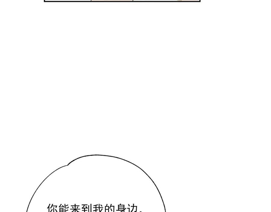 公爵夫人的红茶物语韩漫全集-第111话 最幸福的事无删减无遮挡章节图片 
