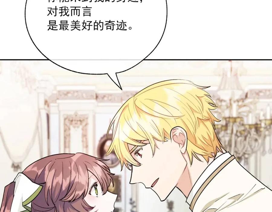 公爵夫人的红茶物语韩漫全集-第111话 最幸福的事无删减无遮挡章节图片 