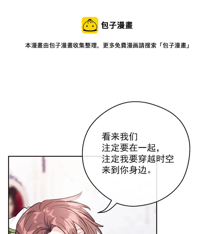 公爵夫人的红茶物语韩漫全集-第111话 最幸福的事无删减无遮挡章节图片 
