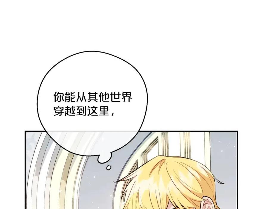 公爵夫人的红茶物语韩漫全集-第111话 最幸福的事无删减无遮挡章节图片 