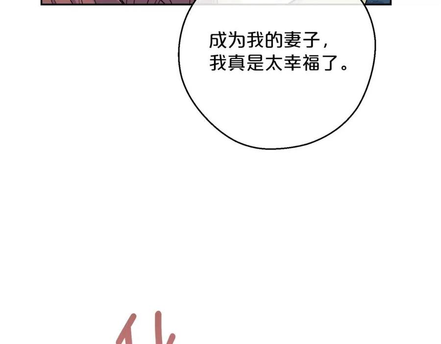公爵夫人的红茶物语韩漫全集-第111话 最幸福的事无删减无遮挡章节图片 