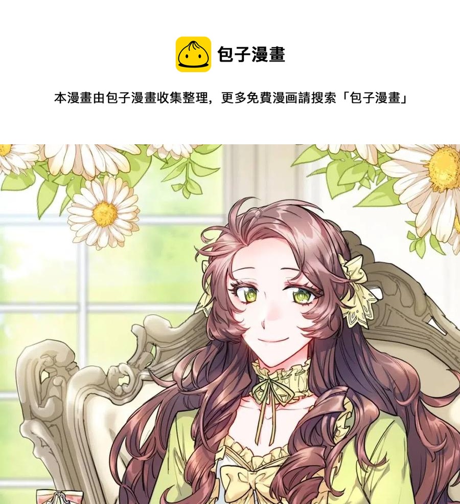 公爵夫人的红茶物语韩漫全集-第112话 可爱的小孩无删减无遮挡章节图片 