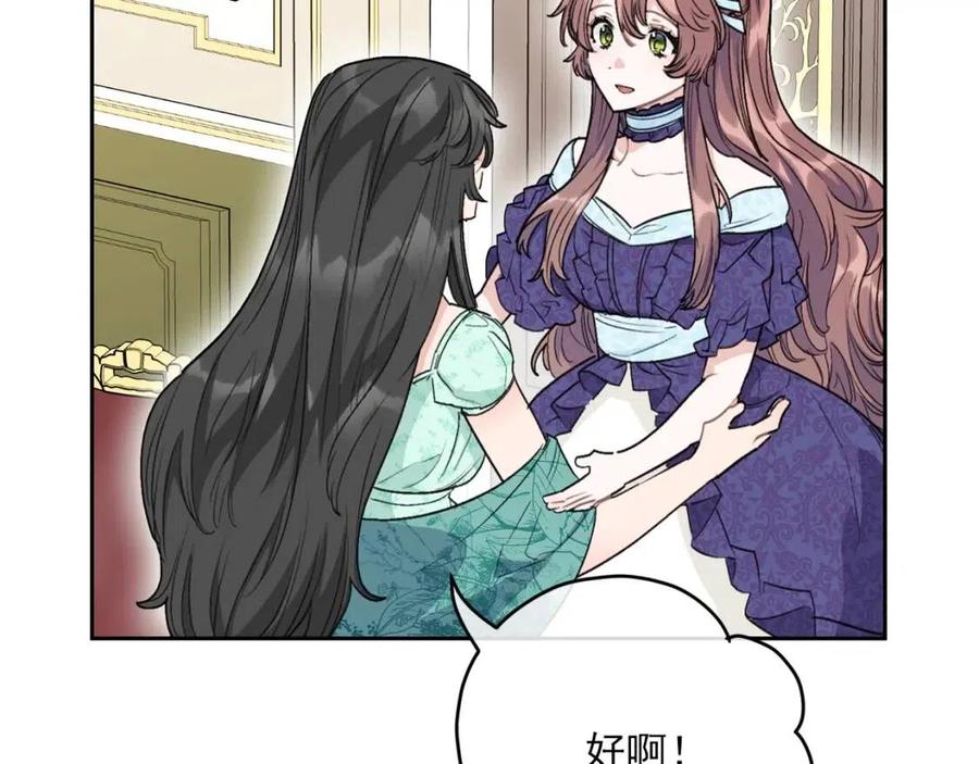 公爵夫人的红茶物语韩漫全集-第112话 可爱的小孩无删减无遮挡章节图片 