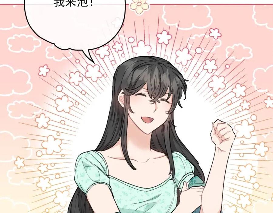 公爵夫人的红茶物语韩漫全集-第112话 可爱的小孩无删减无遮挡章节图片 