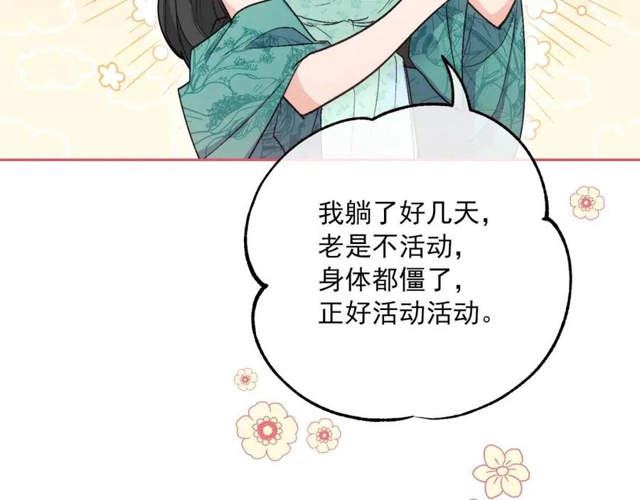 公爵夫人的红茶物语韩漫全集-第112话 可爱的小孩无删减无遮挡章节图片 