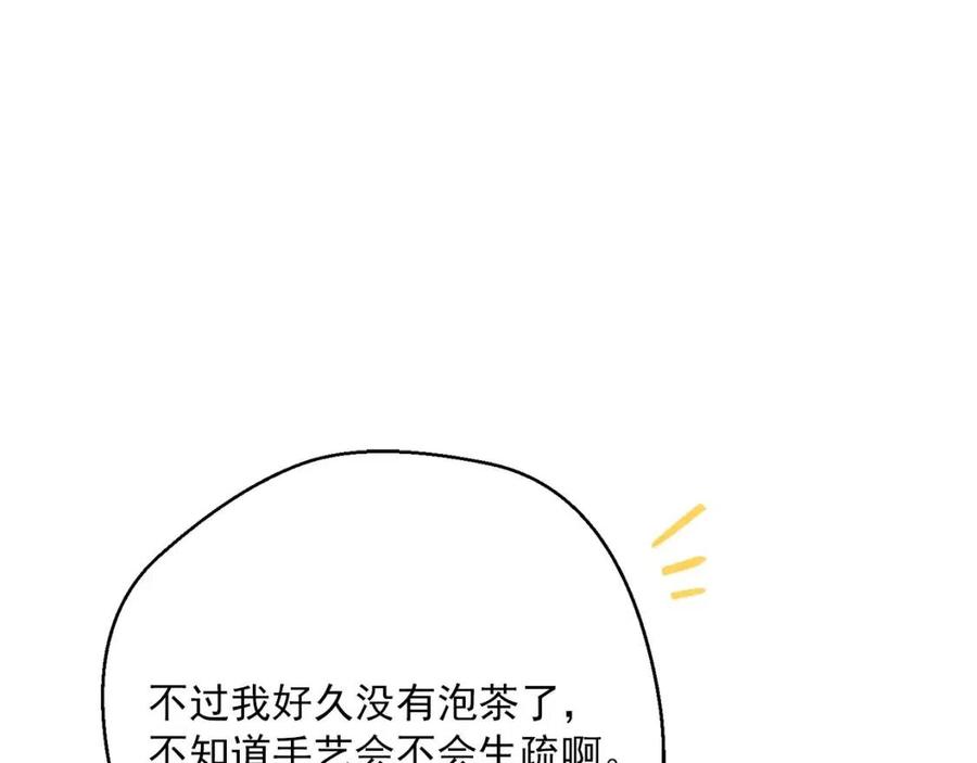 公爵夫人的红茶物语韩漫全集-第112话 可爱的小孩无删减无遮挡章节图片 
