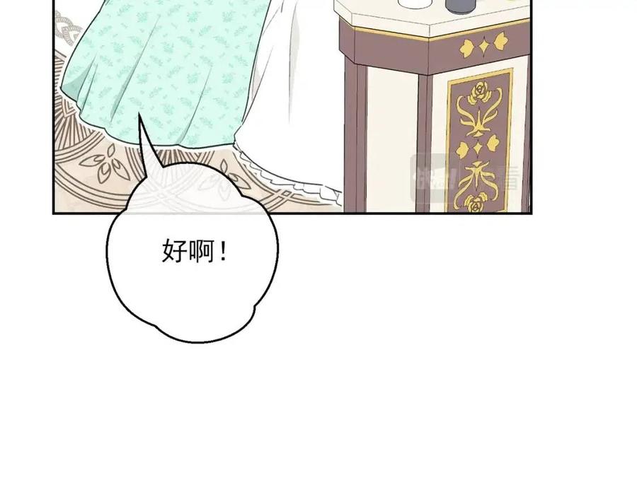 公爵夫人的红茶物语韩漫全集-第112话 可爱的小孩无删减无遮挡章节图片 