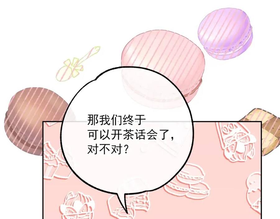 公爵夫人的红茶物语韩漫全集-第112话 可爱的小孩无删减无遮挡章节图片 