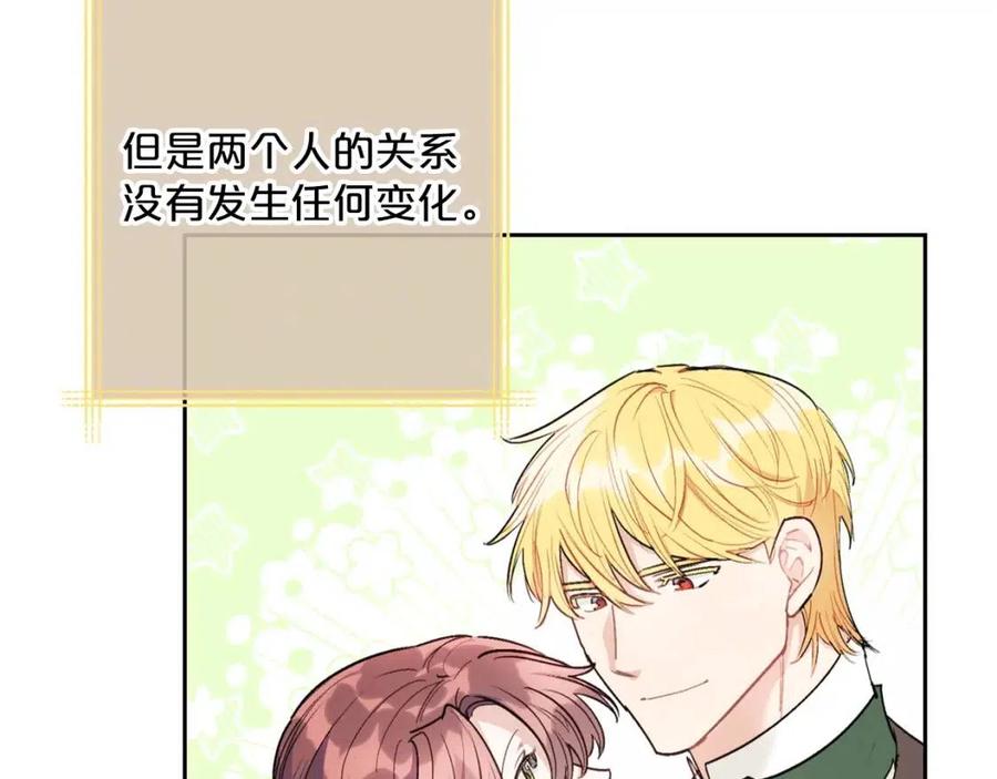 公爵夫人的红茶物语韩漫全集-第112话 可爱的小孩无删减无遮挡章节图片 