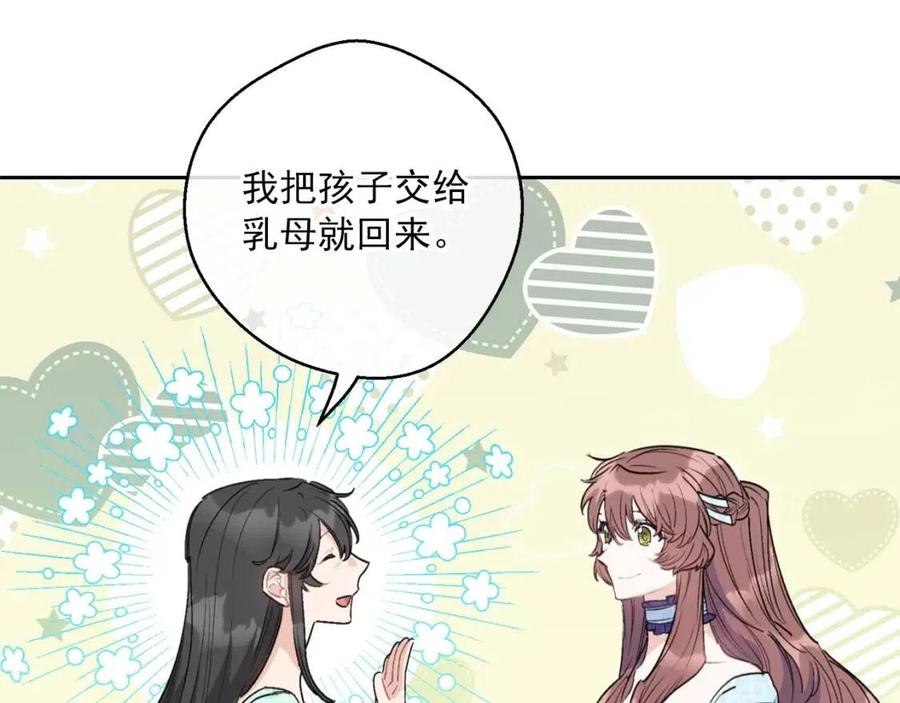 公爵夫人的红茶物语韩漫全集-第112话 可爱的小孩无删减无遮挡章节图片 
