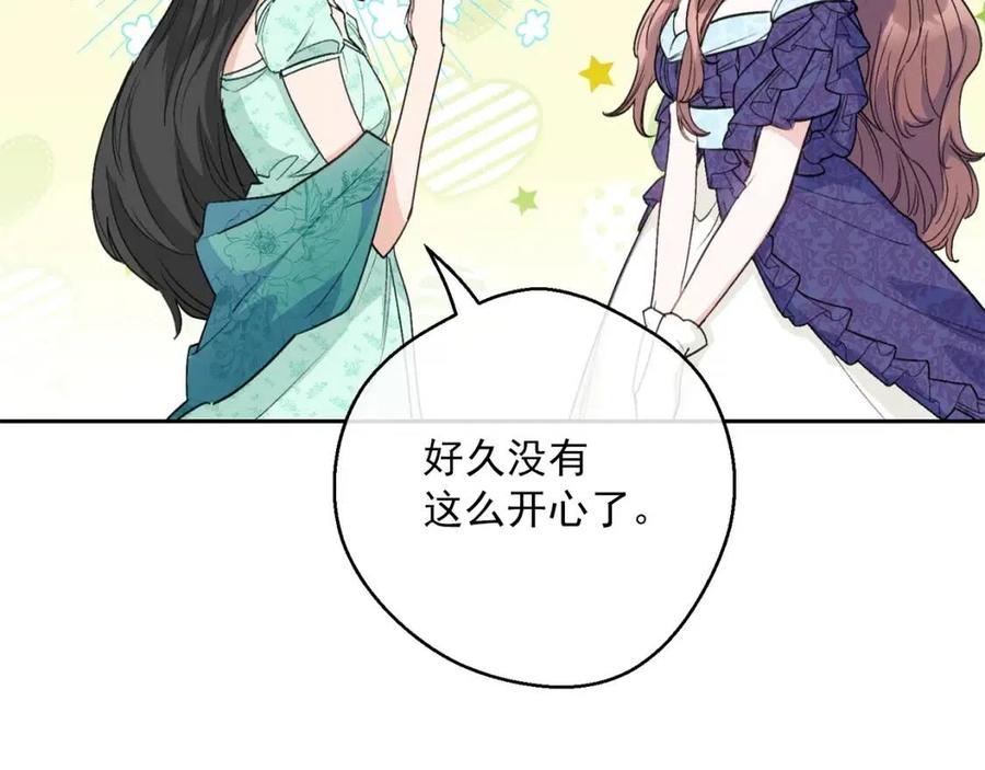 公爵夫人的红茶物语韩漫全集-第112话 可爱的小孩无删减无遮挡章节图片 