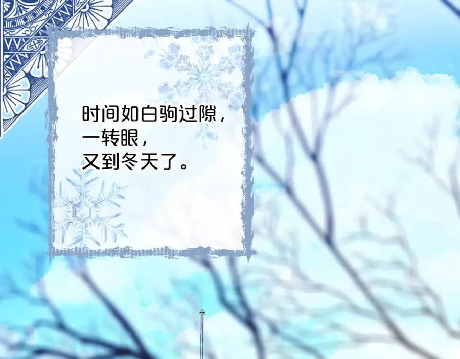 公爵夫人的红茶物语韩漫全集-第112话 可爱的小孩无删减无遮挡章节图片 